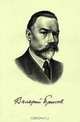 Заря времен. Стихотворения. Поэмы. Пьесы. Статьи, Валерий Брюсов 