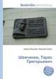 Шевченко, Тарас Григорьевич, Джесси Рассел 
