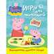 Игры для малышей. Многоразовые наклейки внутри, Мазанова Е. К. 