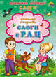 Картонка. слоги с р, л, ц, Мигунова Наталья Алексеевна 