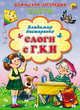 Слоги с г, к, н. Картонка., Нестеренко Владимир 