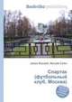 Спартак (футбольный клуб, Москва), Джесси Рассел 