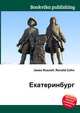 Екатеринбург, Джесси Рассел 