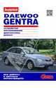Daewoo Gentra. Устройство, обслуживание, диагностика, ремонт, 