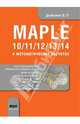 Maple 10/11/12/13/14 в математических расчетах. Самоучитель, Дьяконов Владимир Павлович 