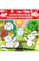 Водная раскраска "Лесные зверюшки" (AP-SS01C), 