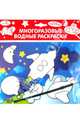 Водная раскраска "Ракета" (AP-SS01D), 