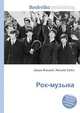 Рок-музыка, Джесси Рассел 