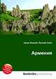 Армения, Джесси Рассел 