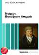 Моцарт, Вольфганг Амадей, Джесси Рассел 