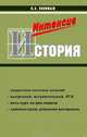История России, К. Соловьев 