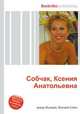 Собчак, Ксения Анатольевна, Джесси Рассел 