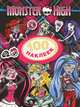 Monster High. 100 наклеек, 