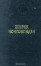 Счастливчик Пер, Хенрик Понтоппидан 