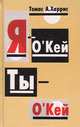 Я - О