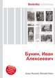 Бунин, Иван Алексеевич, Джесси Рассел 
