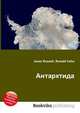 Антарктида, Джесси Рассел 