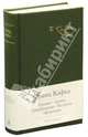 Процесс. Замок. Избранные произведения (подарочное издание), Франц Кафка 
