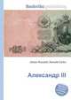 Александр III, Джесси Рассел 