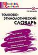Уголовное право. Стратегия развития в XXI веке. Материалы XI Международной научно-практической конференции (30-31 января 2014 г. ). -М. :Проспект, 2014, Алексей Рарог 