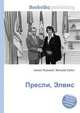 Пресли, Элвис, Джесси Рассел 