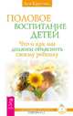 Острые состояния у детей. Половое воспитание. Ошибки аиста (Комплект из 3 книг), Л. Горячева, Л. Кругляк, Н. Макарова 