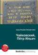 Чайковский, Пётр Ильич, Джесси Рассел 