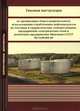 Типовая инструкция, 