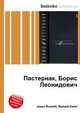 Пастернак, Борис Леонидович, Джесси Рассел 