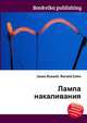 Лампа накаливания, Джесси Рассел 