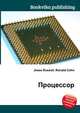 Процессор, Джесси Рассел 