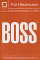 Boss. Бесподобный или бесполезный, Рэй Иммельман 