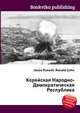 Корейская Народно-Демократическая Республика, Джесси Рассел 