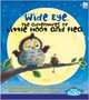 Wide Eye: The Adventures of Little Hoot and Flea, 