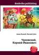 Чуковский, Корней Иванович, Jesse Russell 