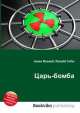 Царь-бомба, Джесси Рассел 