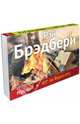 451' по Фаренгейту (серия Флипбук), Рэй Брэдбери 