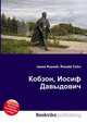 Кобзон, Иосиф Давыдович, Джесси Рассел 