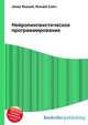 Нейролингвистическое программирование, Джесси Рассел 