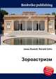 Зороастризм, Джесси Рассел 