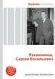 Рахманинов, Сергей Васильевич, Джесси Рассел 