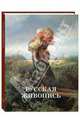 Русская живопись 1870–1880 годов, Матвеева Елена 