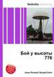 Бой у высоты 776, Джесси Рассел 