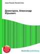 Домогаров, Александр Юрьевич, Джесси Рассел 