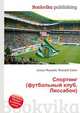 Спортинг (футбольный клуб, Лиссабон), Джесси Рассел 