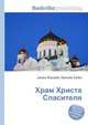 Храм Христа Спасителя, Джесси Рассел 