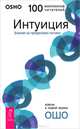 Искусство жить и умирать. Ключи к новой жизни (комплект из 9 книг), 