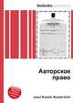Авторское право, Джесси Рассел 