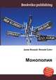 Монополия, Джесси Рассел 