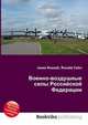 Военно-воздушные силы Российской Федерации, Джесси Рассел 